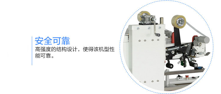 全自动装箱封箱机细节图