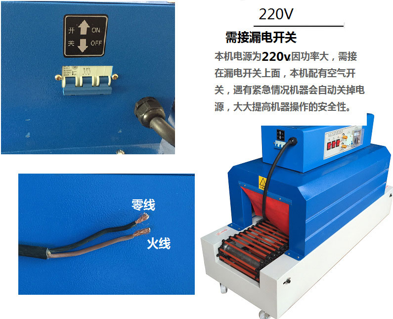 小型纸盒桶面收缩包装机