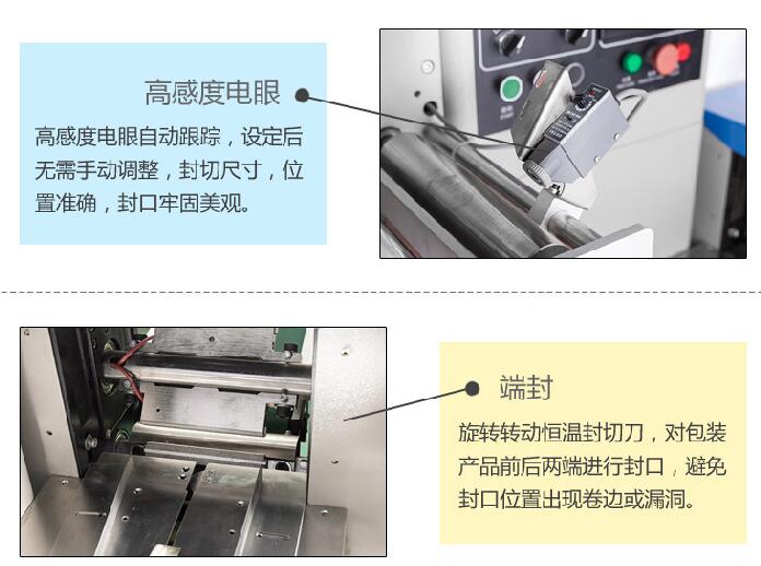 回转式月饼枕式包装机细节图