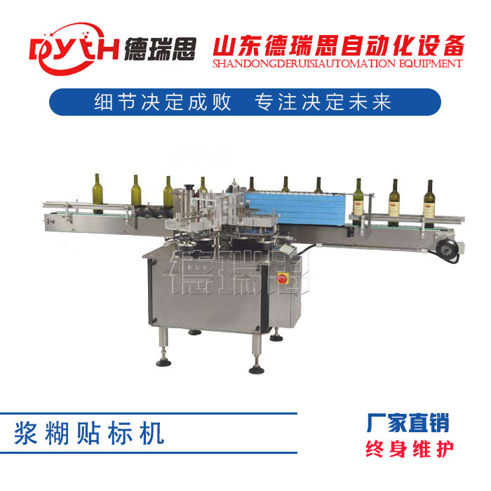 全自动浆糊贴标机