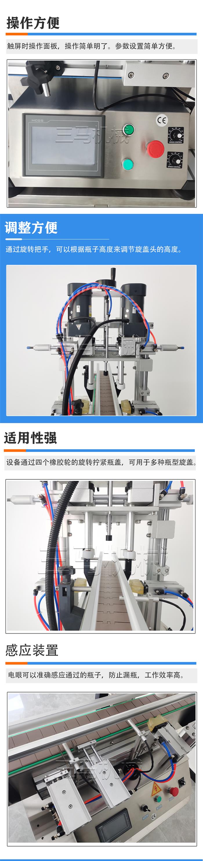 塑料盖旋盖机